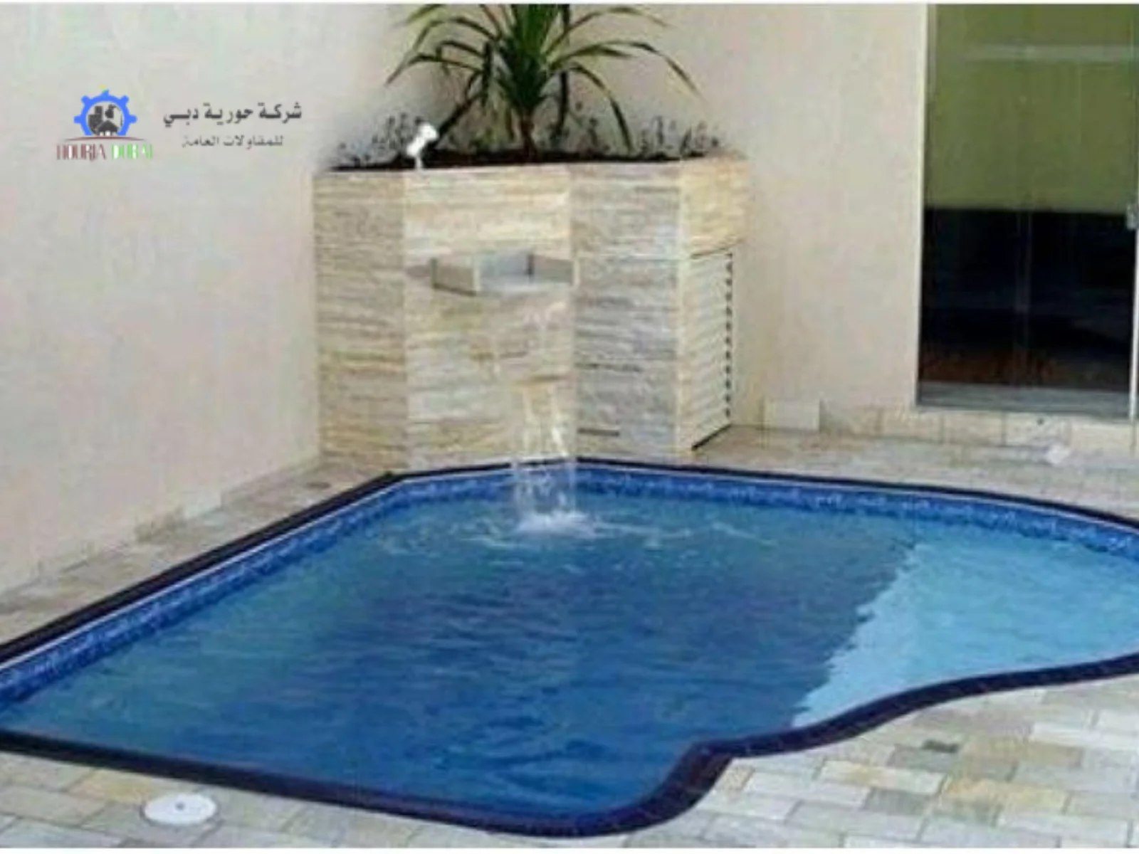 كيفية صنع مسبح صغير في البيت